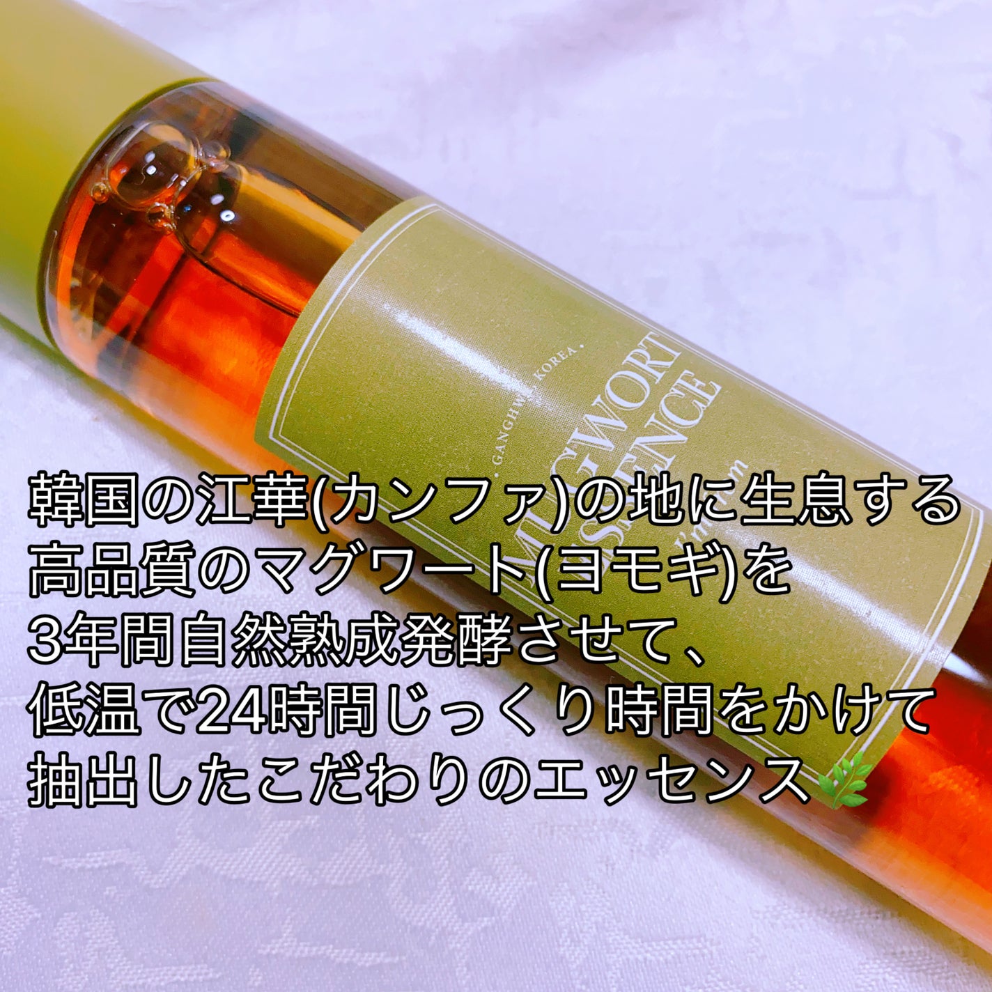 マグワートエッセンス/I'm from/美容液を使ったクチコミ(2枚目)