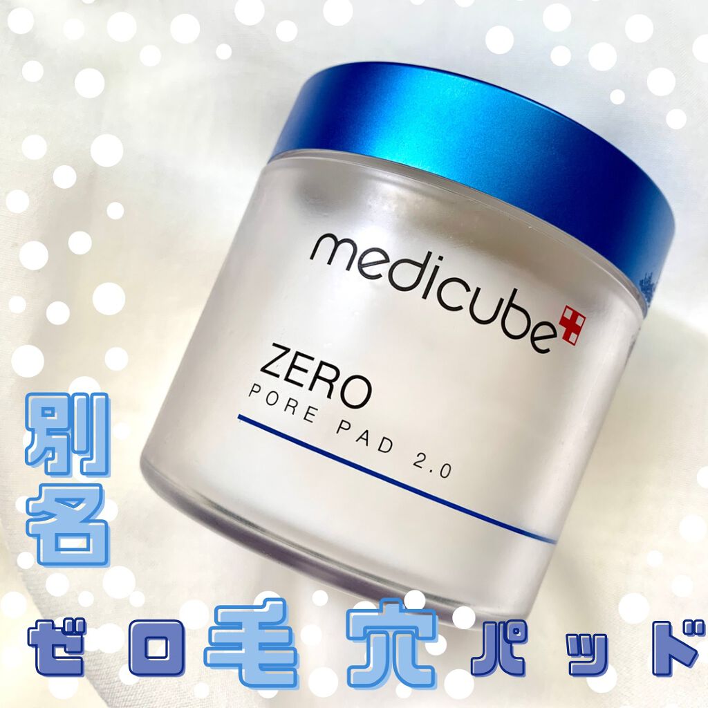 ゼロ毛穴パッド 2.0/MEDICUBE/トナーパッドを使ったクチコミ(1枚目)