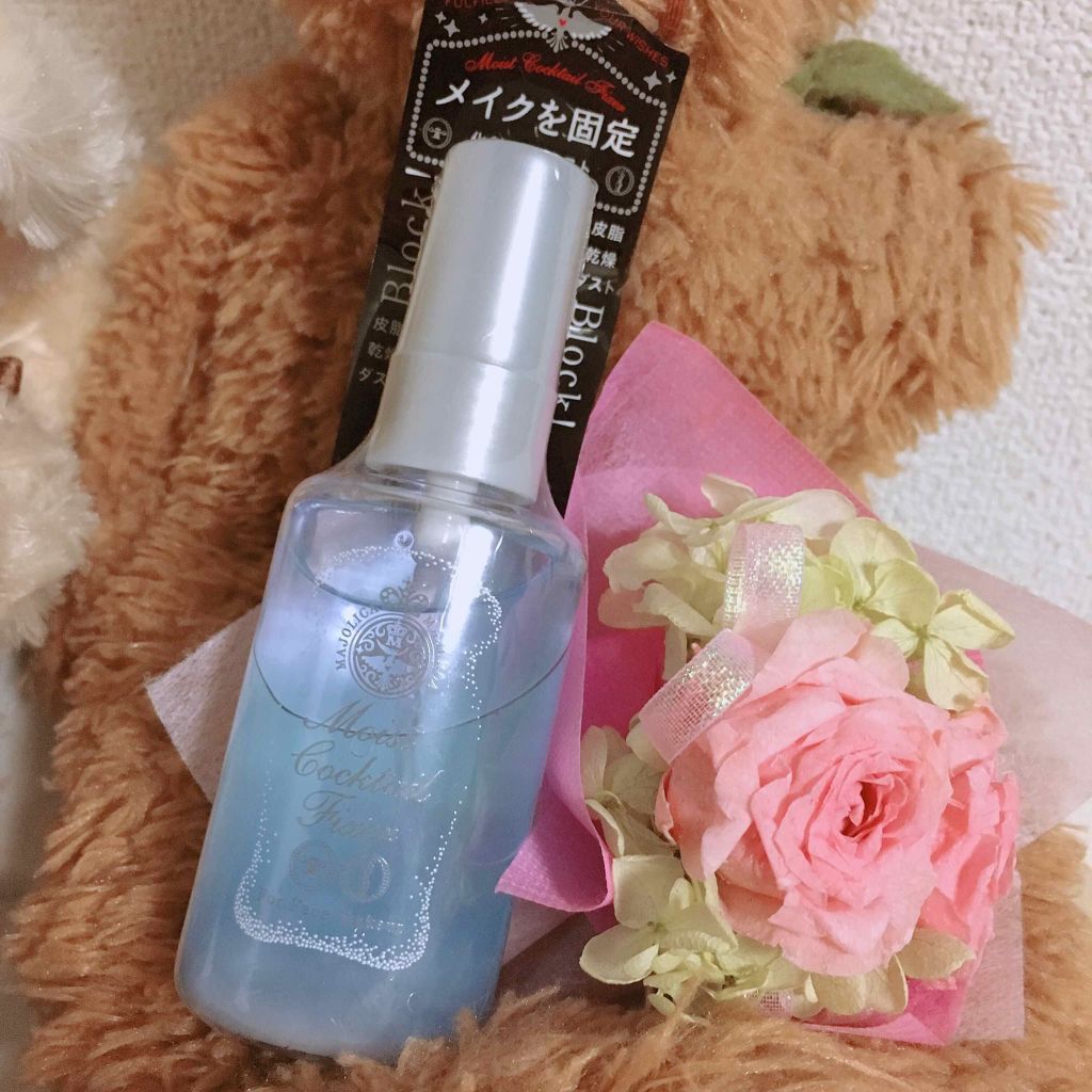 モイストカクテルフィクサー/MAJOLICA MAJORCA/フィックスミストを使ったクチコミ（2枚目）