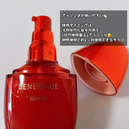 ベネフィーク セラム/BENEFIQUE/美容液を使ったクチコミ(2枚目)