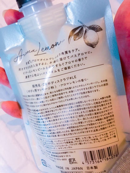 MY GEL 岩塩スクラブ/COSME RECIPE/ボディスクラブを使ったクチコミ(2枚目)