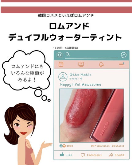 ウォータリーティントリップ/CEZANNE/リップティントを使ったクチコミ(3枚目)