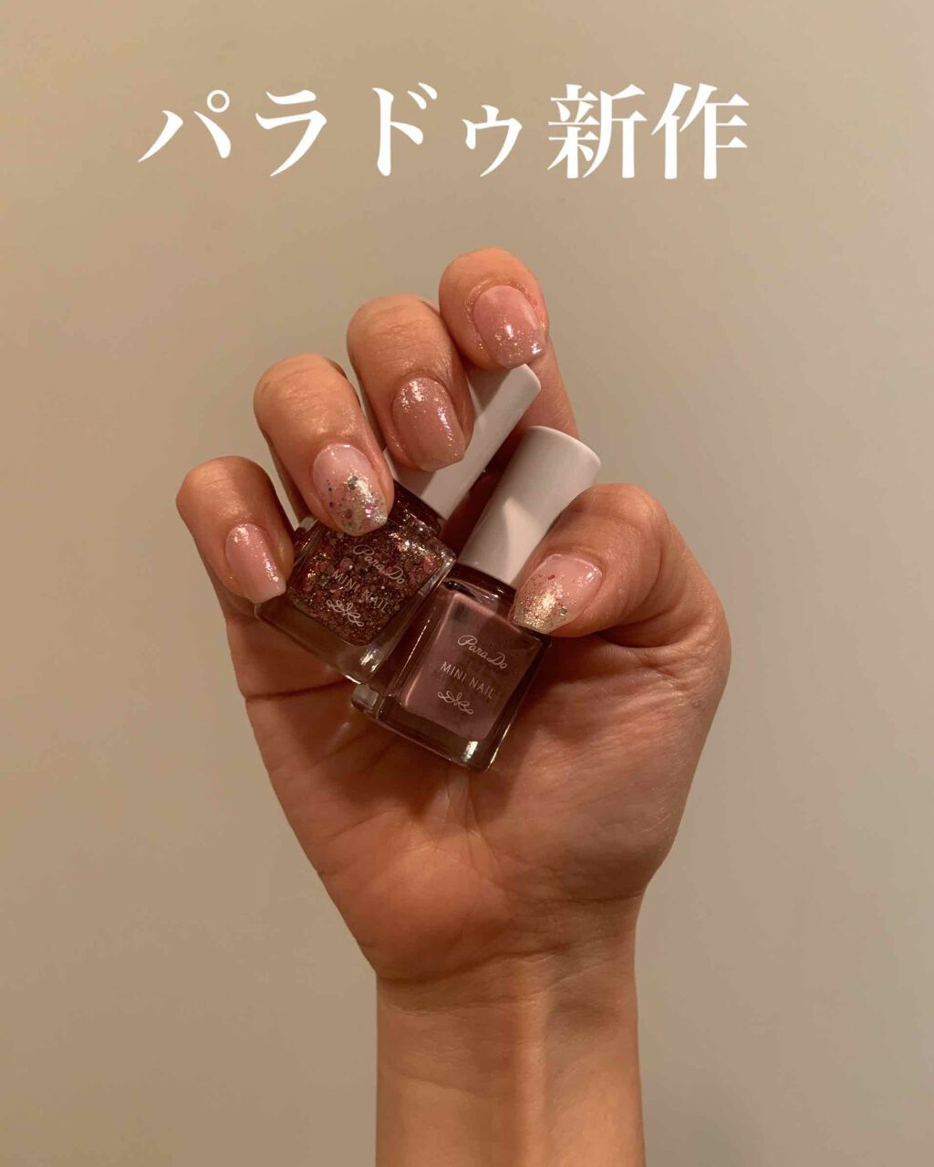 ミニネイル/パラドゥ/マニキュアを使ったクチコミ（1枚目）