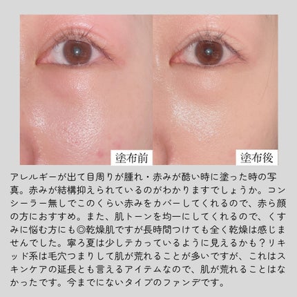 エッセンス スキングロウ ファンデーション/SHISEIDO/リキッドファンデーションを使ったクチコミ(4枚目)