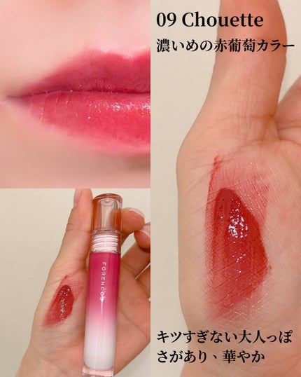 オールライトムードグローティント/フォレンコス/リップティントを使ったクチコミ(7枚目)