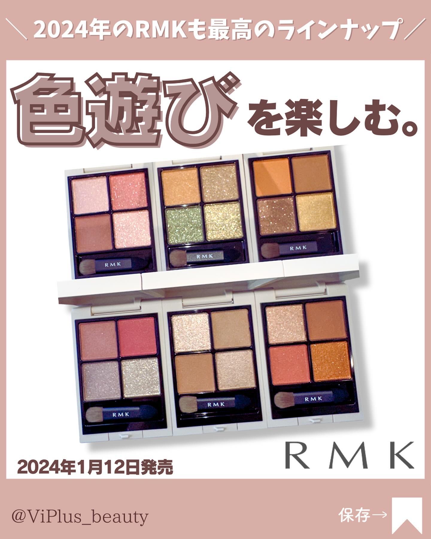 RMK シンクロマティック アイシャドウパレット 07 ヴィジョナリー/RMK/アイシャドウパレットを使ったクチコミ（1枚目）