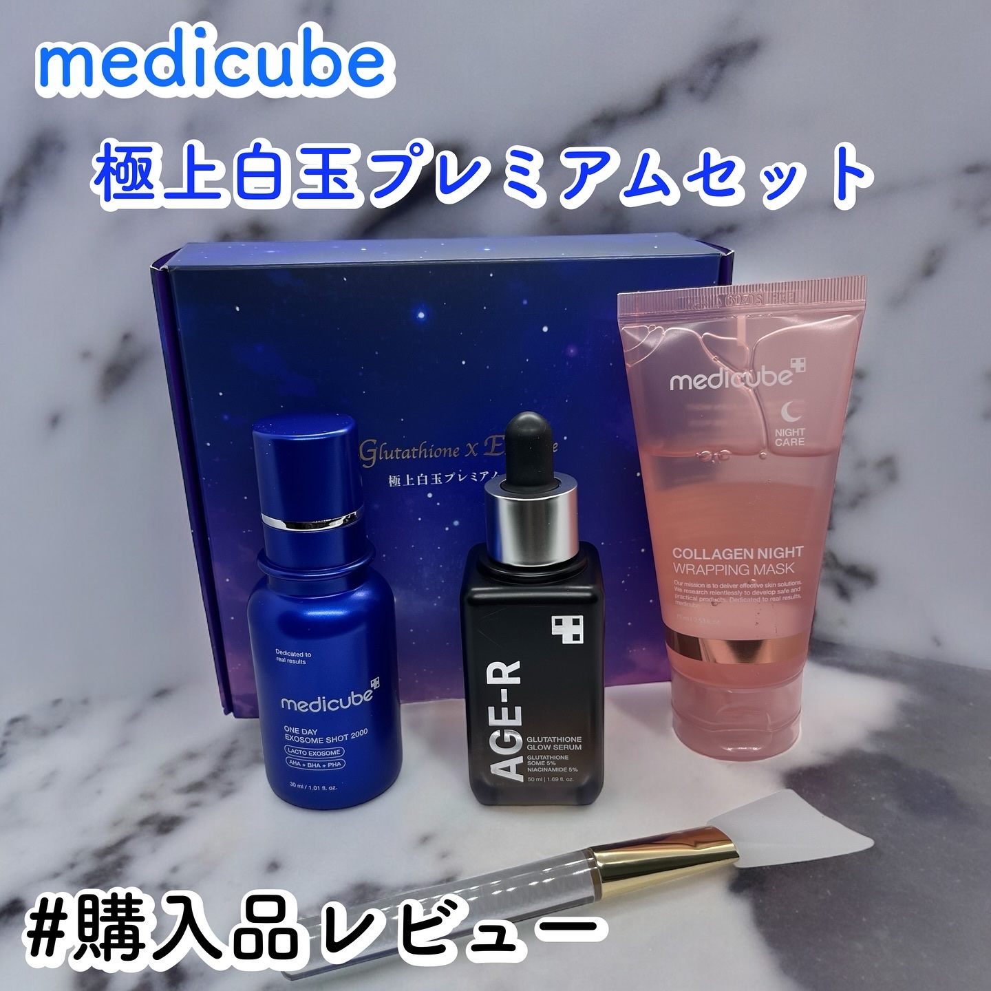 グルタチオングロウアンプル/MEDICUBE/美容液を使ったクチコミ（1枚目）