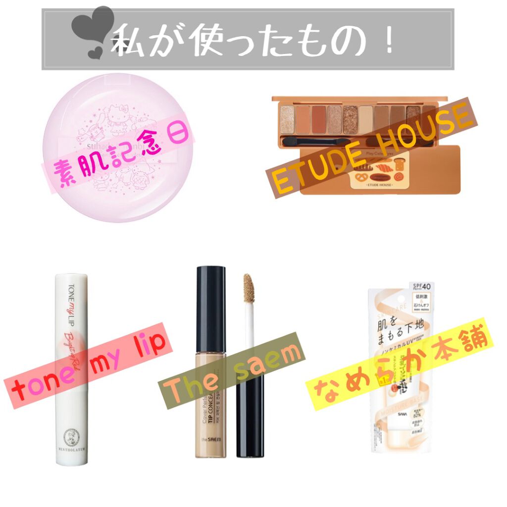 スキンケアパウダー 「サンリオ男子」限定デザイン/素肌記念日/プレストパウダーを使ったクチコミ（2枚目）