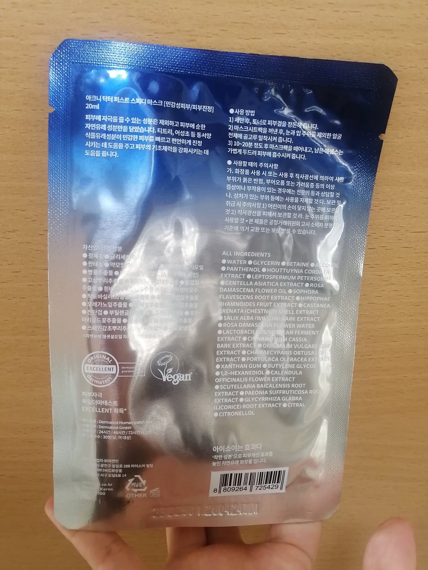 Qoo10/Qoo10/シートマスク・パックを使ったクチコミ(2枚目)