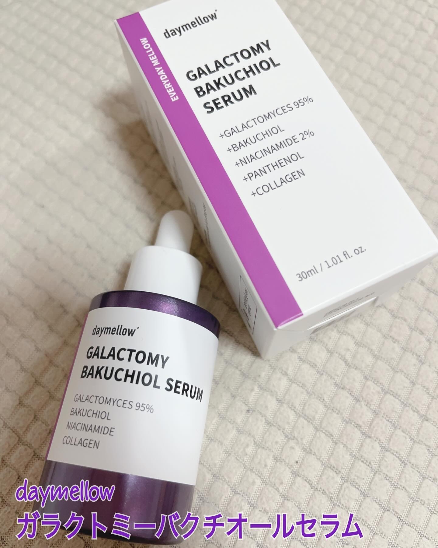 ガラクトミーバクチオールセラム/daymellow’/美容液を使ったクチコミ（1枚目）
