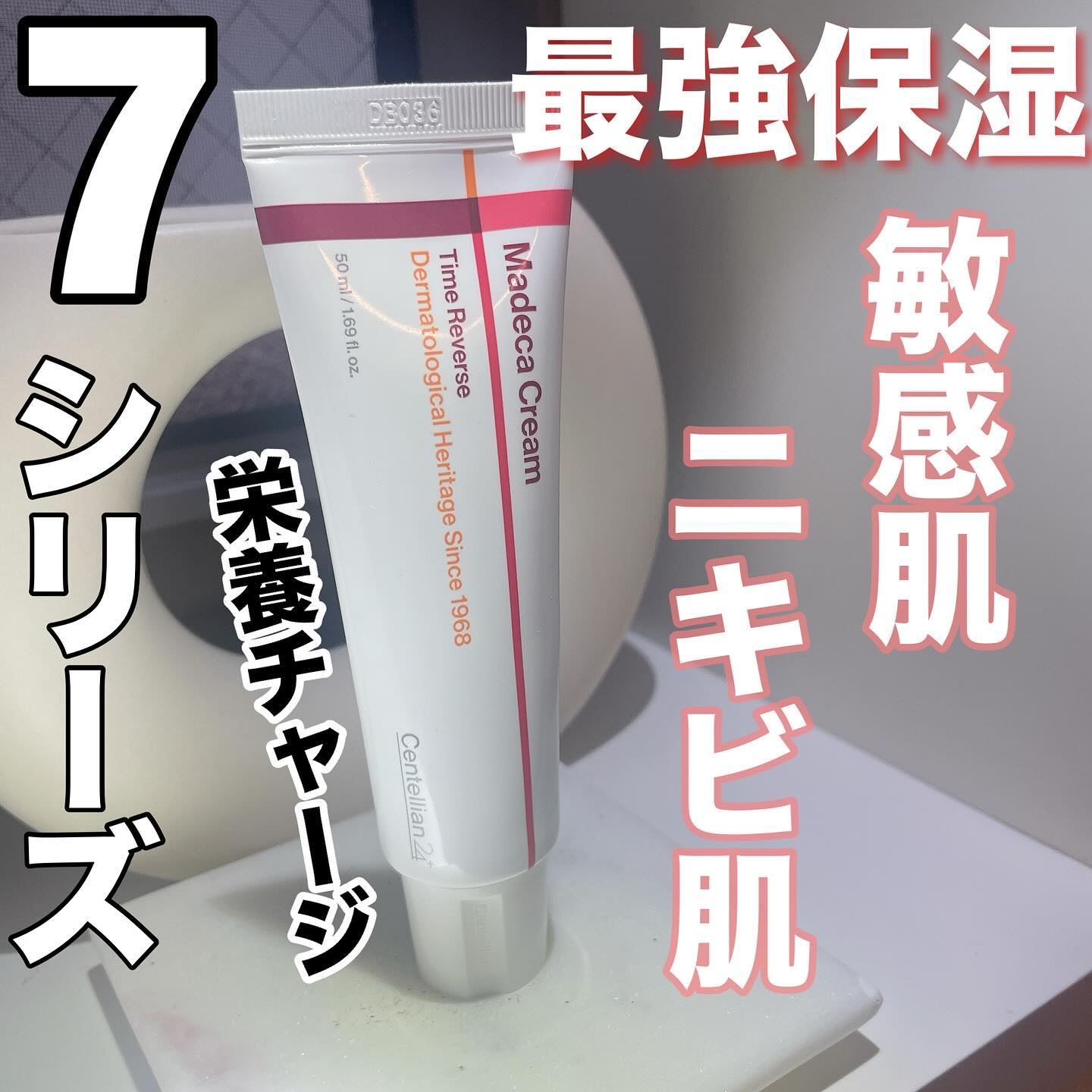 センテリアン24 マデカクリームタイムリバースのクチコミ「ザ マデカクリーム シーズン7 タイムリバース
(4/4 発売)

シリーズ史上最多のTECA.....」（1枚目）