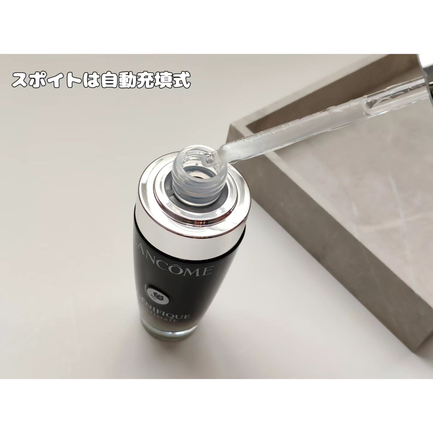 ジェニフィック アルティメ セラム/LANCOME/美容液を使ったクチコミ（3枚目）