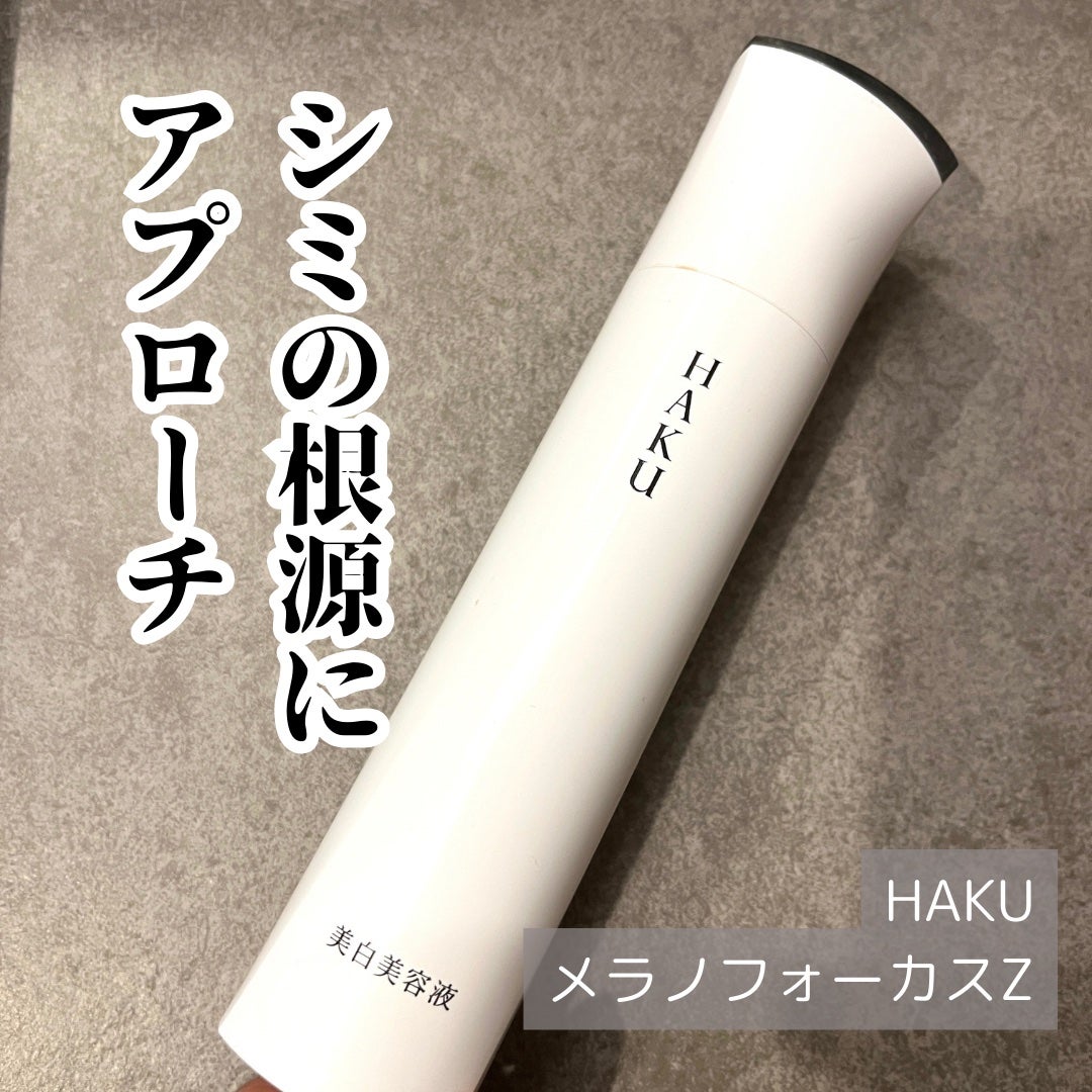 メラノフォーカスZ/HAKU/美容液を使ったクチコミ(1枚目)