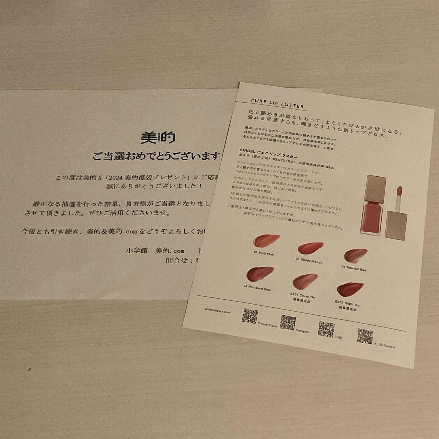 ピュア リップ ラスター/SNIDEL BEAUTY/リップグロスを使ったクチコミ(4枚目)