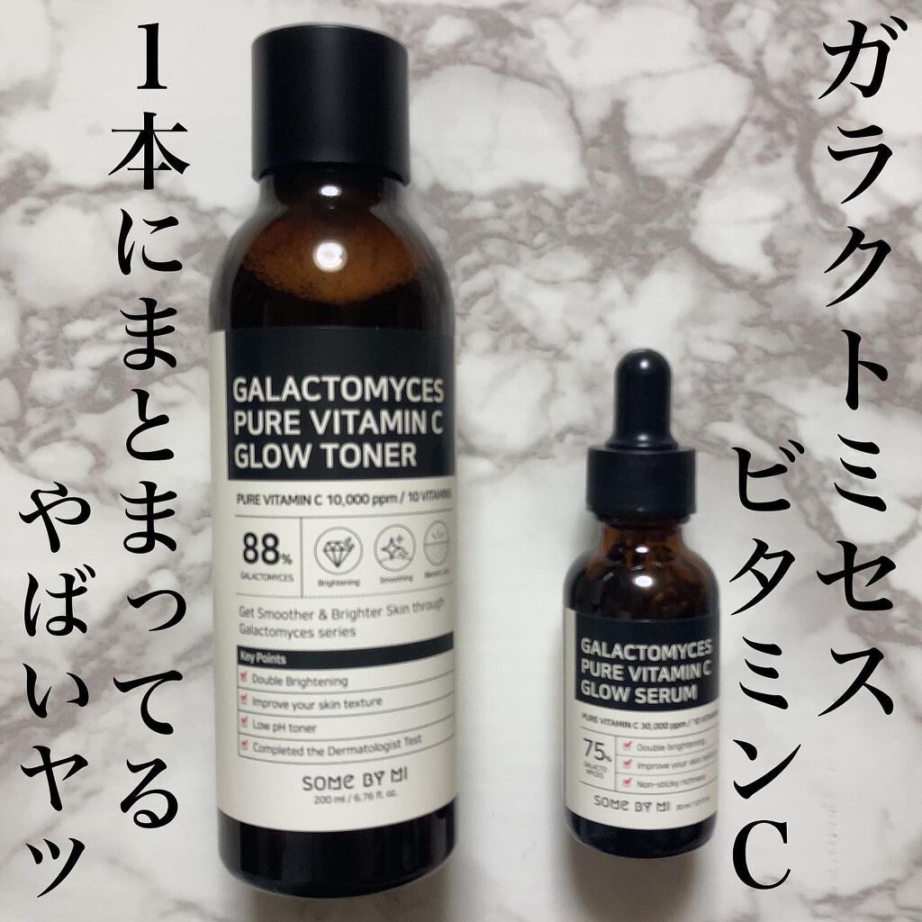 ガラクトミセスピュアビタミンCグロートナー/SOME BY MI/化粧水を使ったクチコミ（1枚目）