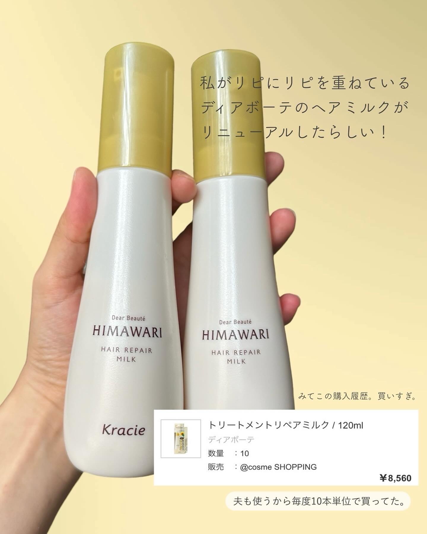 プレミアム　リペアオイル　（モイスト）/ディアボーテ/ヘアオイルを使ったクチコミ（2枚目）