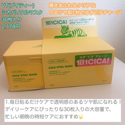 シカバイタル エッセンス/VT/美容液を使ったクチコミ(5枚目)