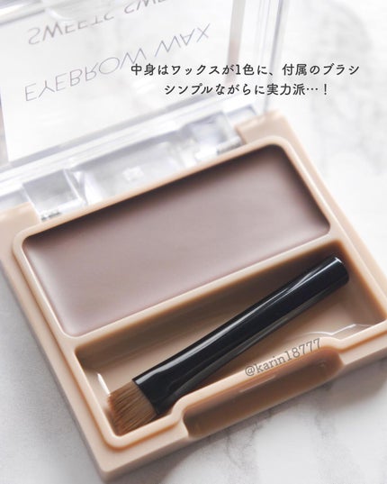 アイブロウワックス/スウィーツ スウィーツ/その他アイブロウを使ったクチコミ(4枚目)