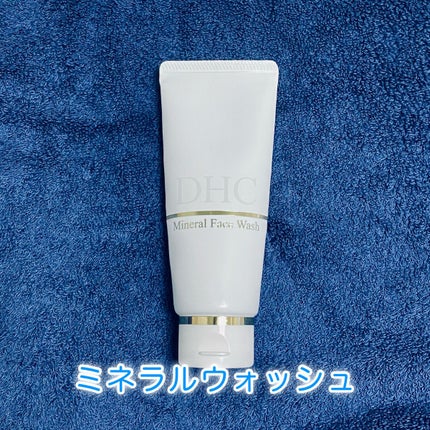ミネラルフェイスウォッシュ/DHC/洗顔フォームを使ったクチコミ(1枚目)
