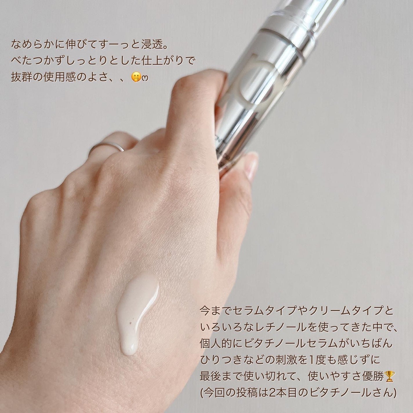 ユース ラディアンス ビタチノール セラム/primera/美容液を使ったクチコミ(5枚目)