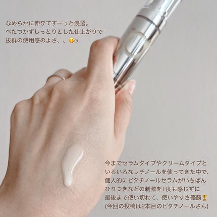 ユース ラディアンス ビタチノール セラム/primera/美容液を使ったクチコミ(5枚目)