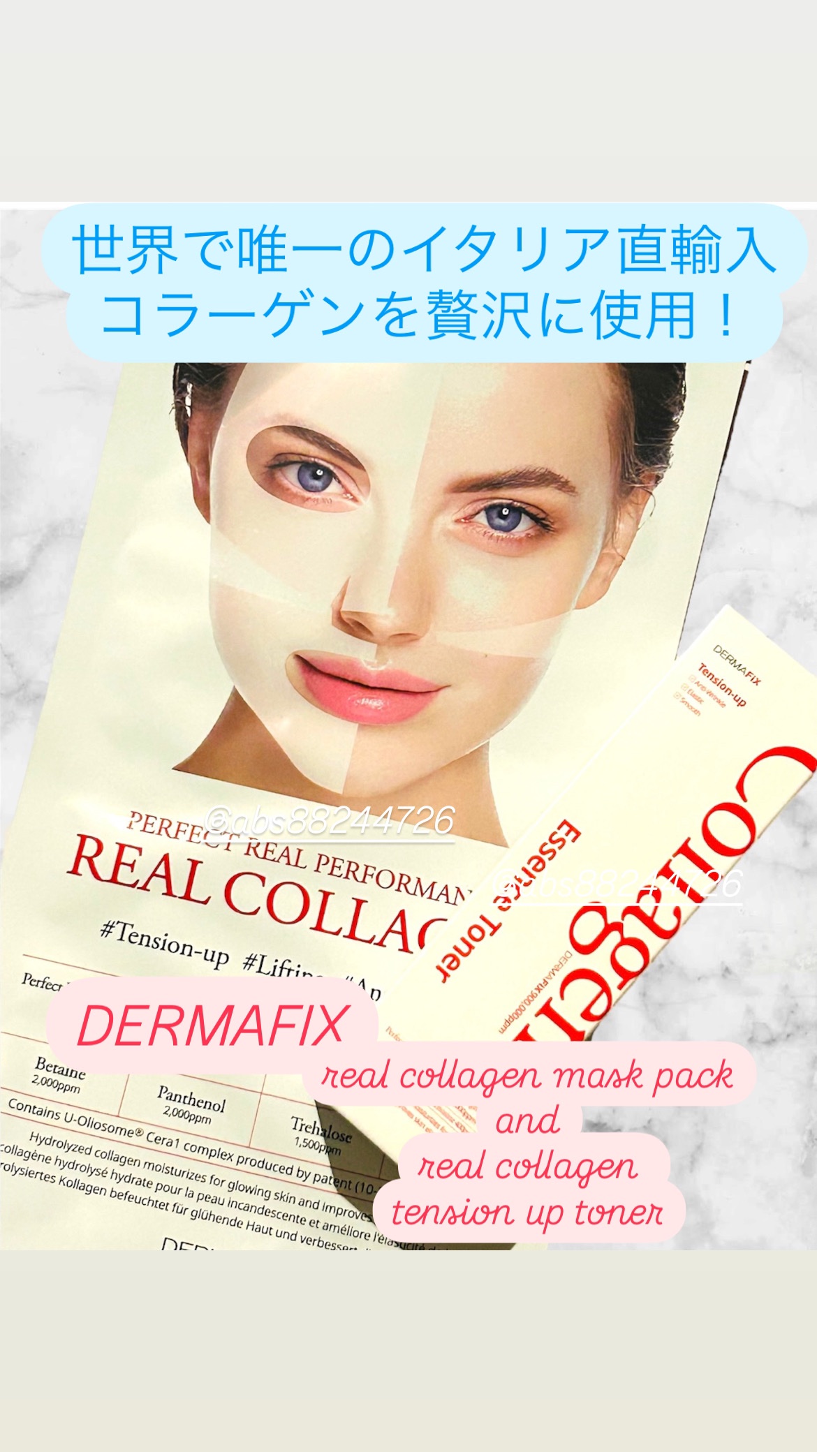 パーフェクト リアル パフォーマンス コラーゲンマスクパック /ダーマフィックス/シートマスク・パックを使ったクチコミ（1枚目）