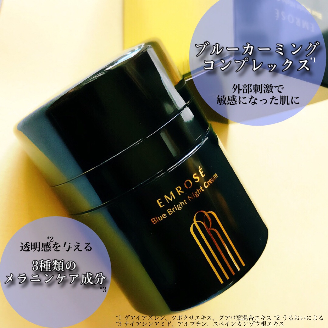 ブルーブライトナイトクリーム/EMROSÉ/フェイスクリームを使ったクチコミ（3枚目）