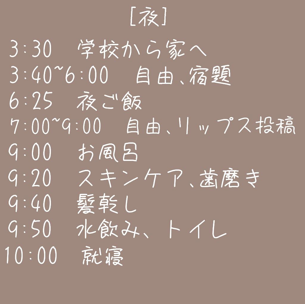 を使ったクチコミ（2枚目）