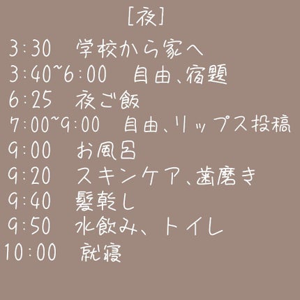 momon_·☁️ on LIPS 「こんにちは~🌷ももんです。ももんのナイトルーティンです()どう..」(2枚目)