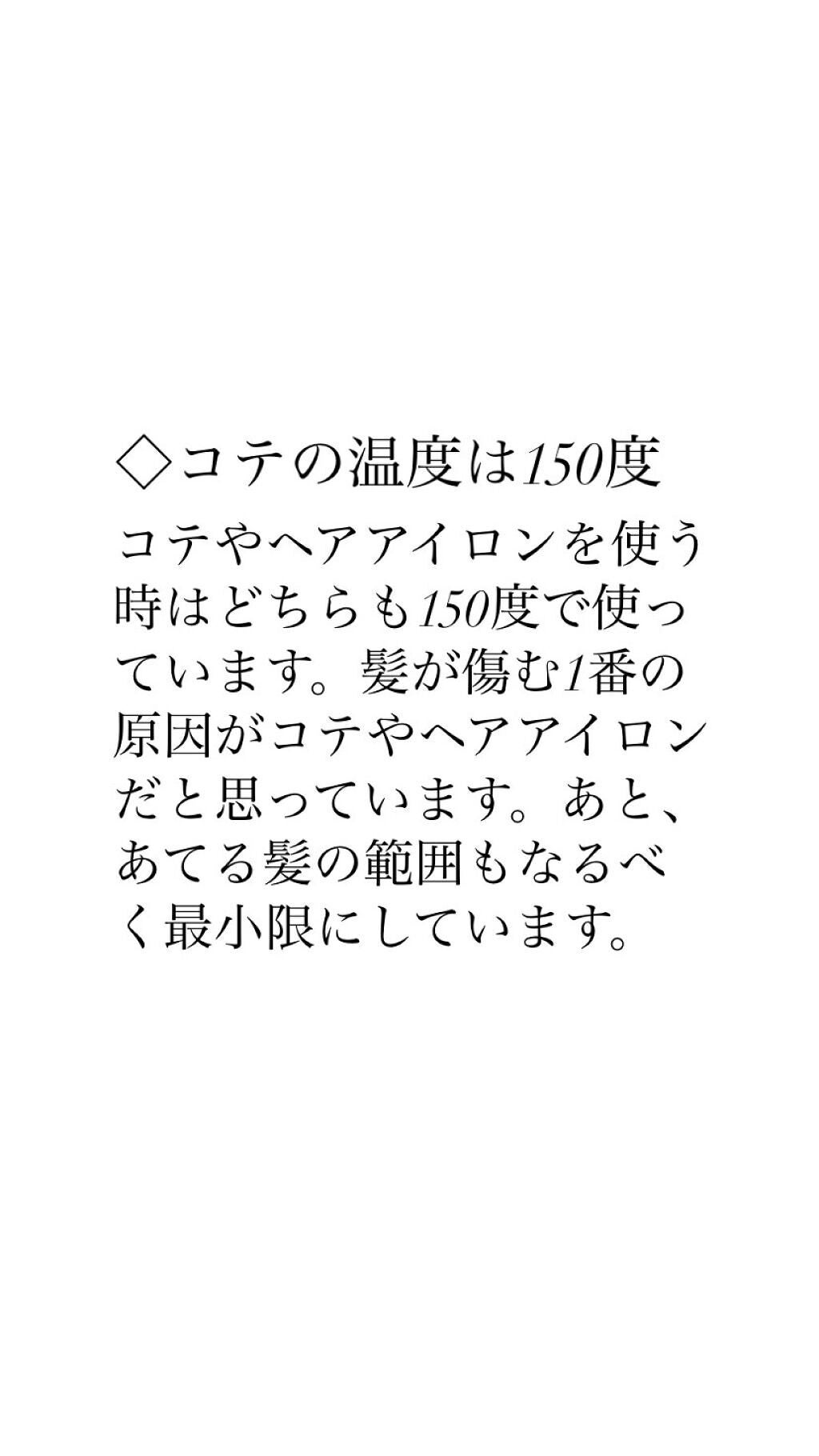 まっすぐアイロン用オイル/SALA/ヘアオイルを使ったクチコミ(6枚目)