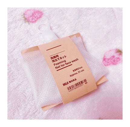 洗顔用泡立てネット/無印良品/その他スキンケアグッズを使ったクチコミ(1枚目)