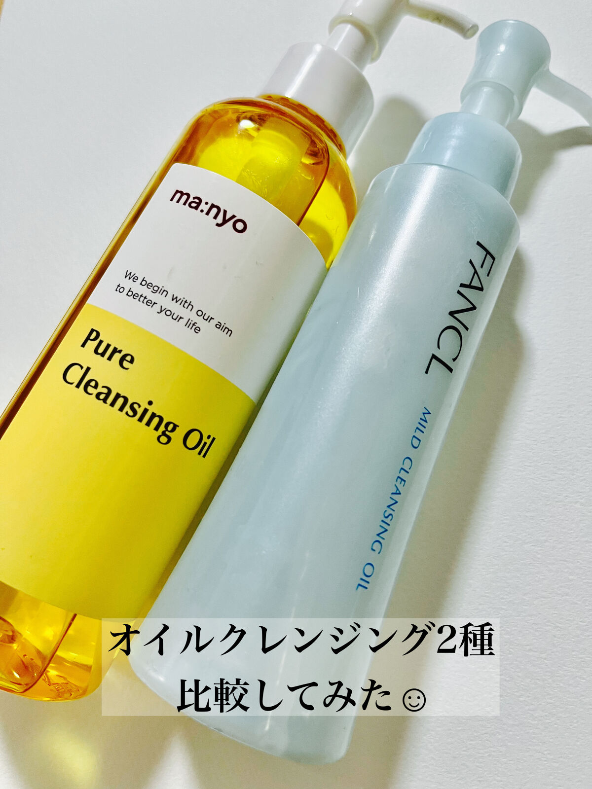 ピュア クレンジング オイル/manyo/オイルクレンジングを使ったクチコミ（1枚目）