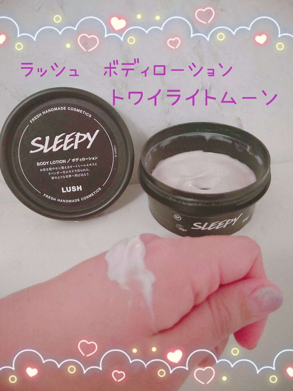 トワイライトムーン ボディローション/ラッシュ/ボディローションを使ったクチコミ(1枚目)