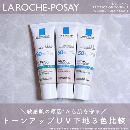 UVイデア XL プロテクショントーンアップ/ラ ロッシュ ポゼ/日焼け止めクリームを使ったクチコミ(1枚目)