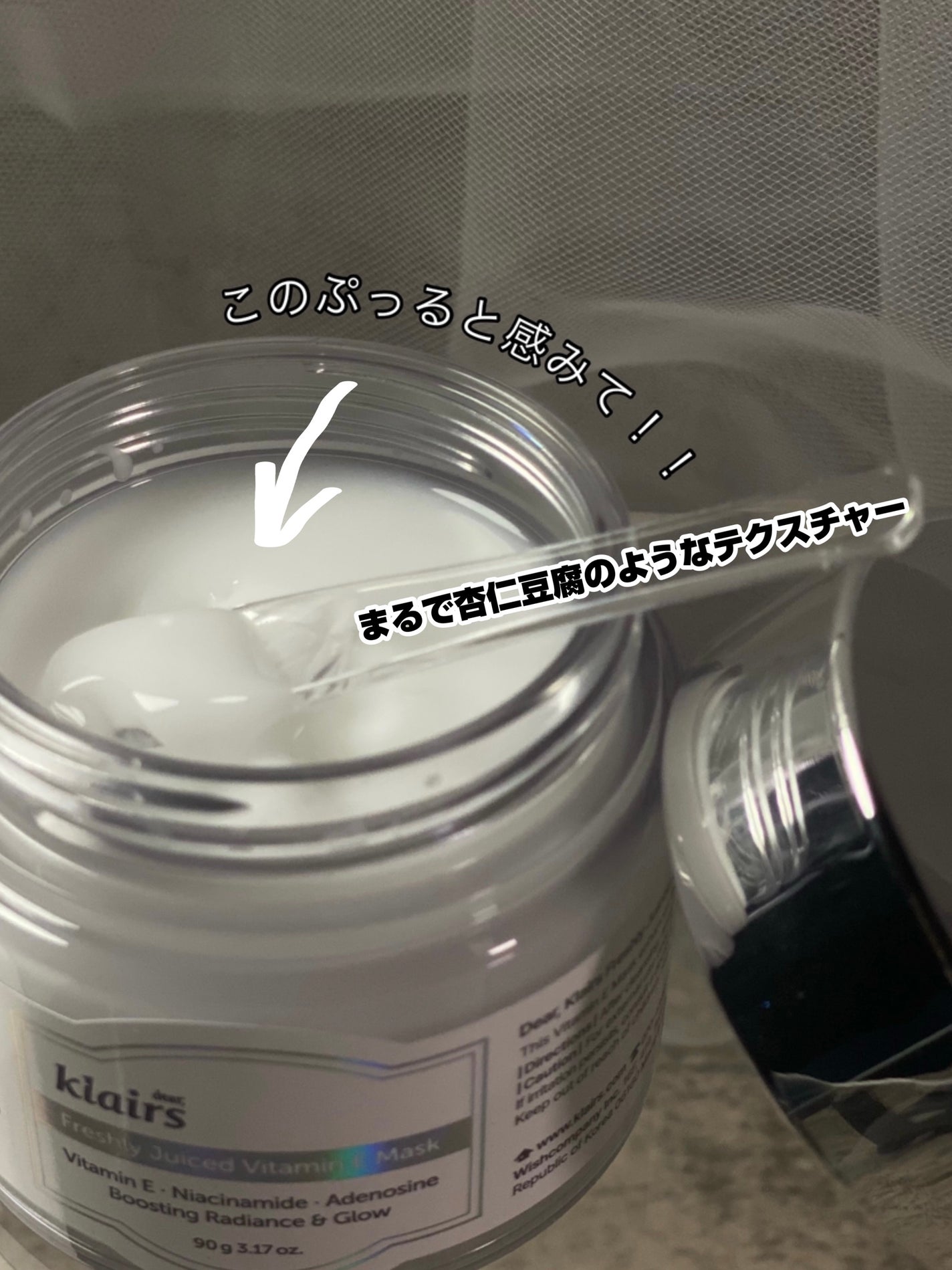フレッシュリージュースドビタミンEマスク(90g)/Klairs/フェイスクリームを使ったクチコミ(2枚目)