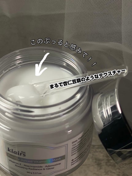 フレッシュリージュースドビタミンEマスク(90g)/Klairs/フェイスクリームを使ったクチコミ(2枚目)