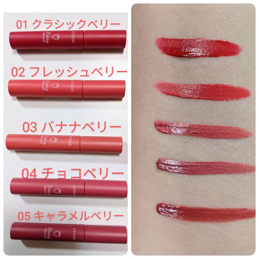 ベリームースティント/ETUDE/口紅を使ったクチコミ(2枚目)