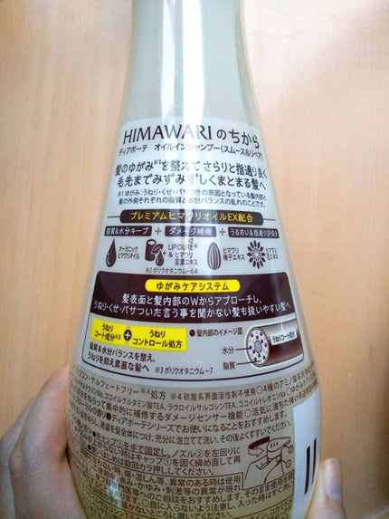 オイルインシャンプー/オイルインコンディショナー(スムース&リペア)/ディアボーテ/市販シャンプーを使ったクチコミ(4枚目)