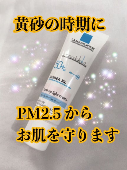 UVイデア XL プロテクショントーンアップ/ラ ロッシュ ポゼ/日焼け止めクリームを使ったクチコミ(1枚目)