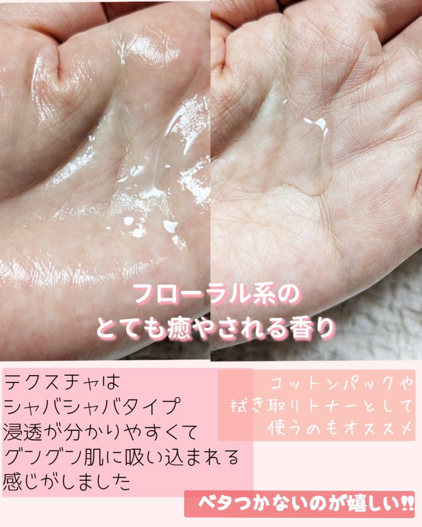 ピンクティーツリートナー/APLIN/化粧水を使ったクチコミ（1枚目）