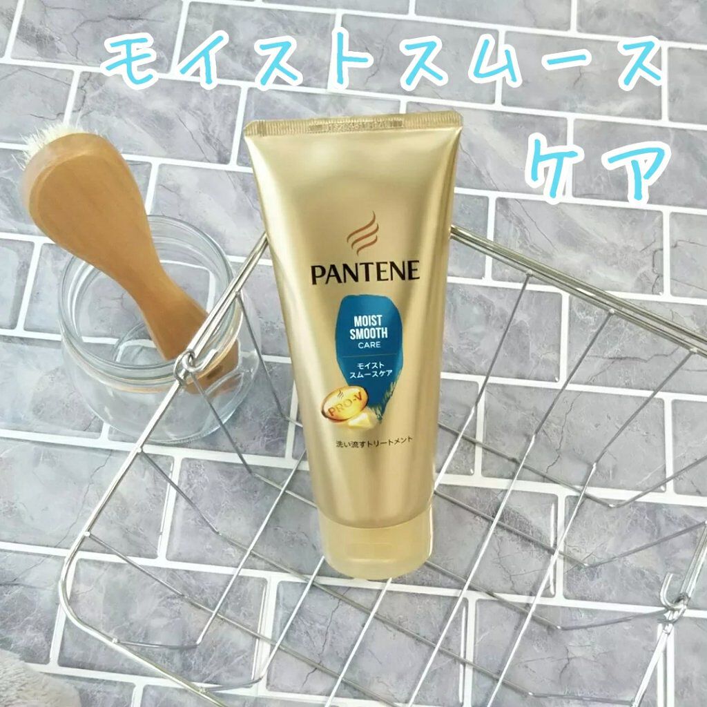 モイストスムースケア 洗い流すトリートメント /パンテーン/洗い流すヘアトリートメントを使ったクチコミ(1枚目)