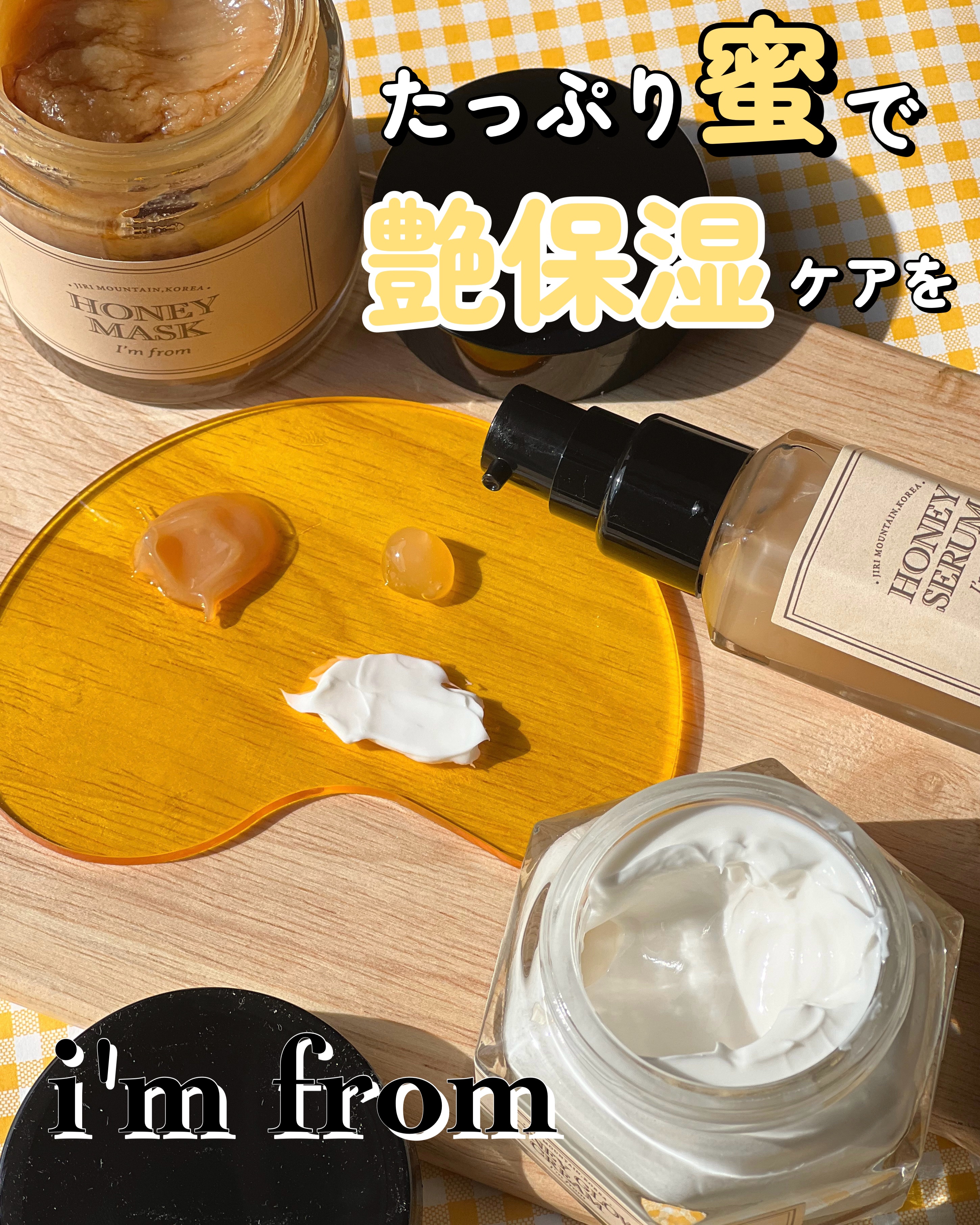 ハニーセラム/I'm from/美容液を使ったクチコミ（1枚目）