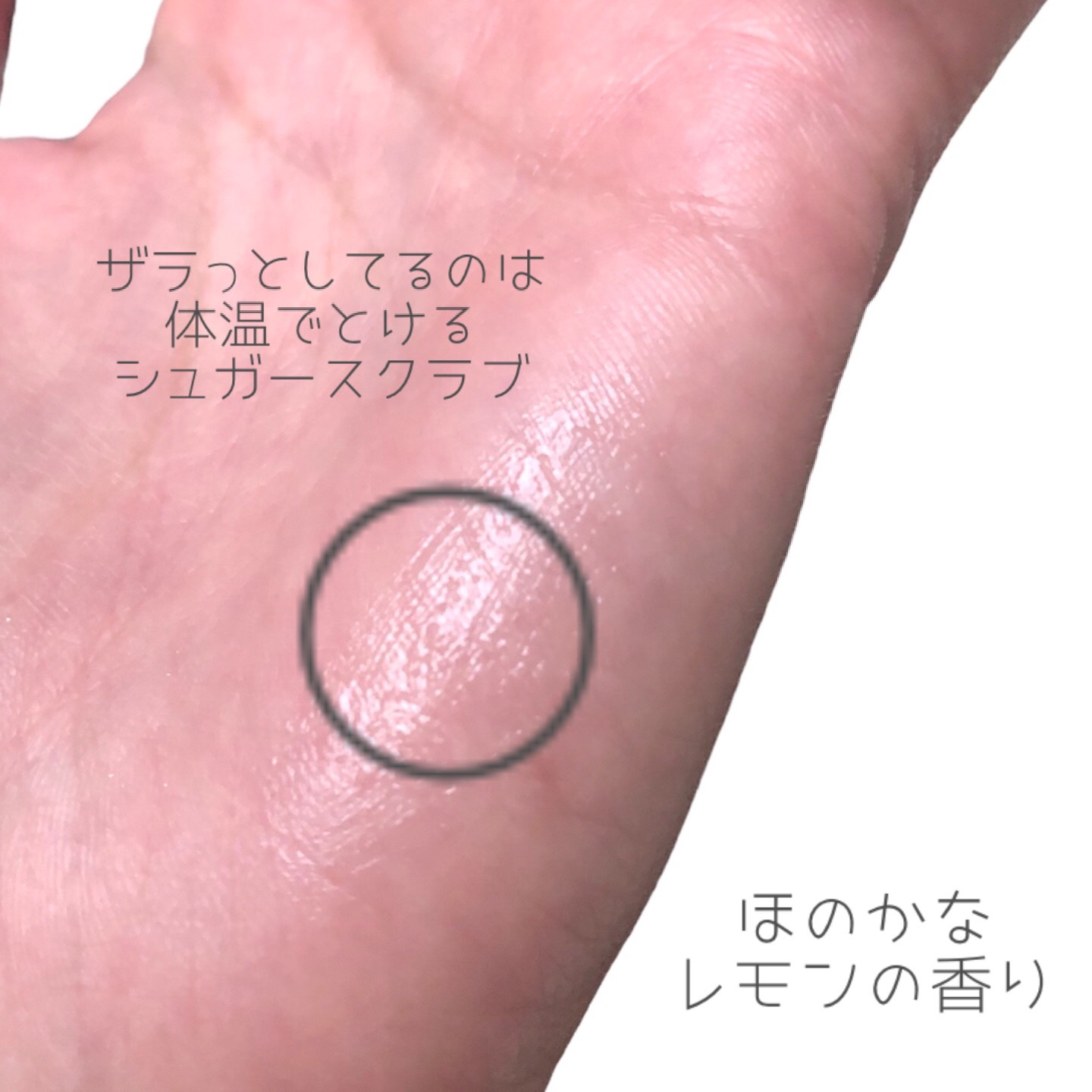 リップシュガースクラブモイストk  レモン(我妻善逸)/K-パレット/リップスクラブを使ったクチコミ（3枚目）