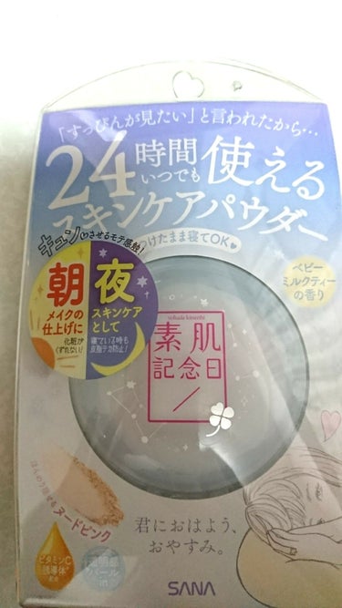 最近使ってるスキンケアパウダー😃

プチプラ！ロフトで買いました
お直し用に持ってます！

甘い香りが癒される♪
さらさらでスキンケアの上からつけてもちょこっとカバーになります🙌家にいるときにも良いかも