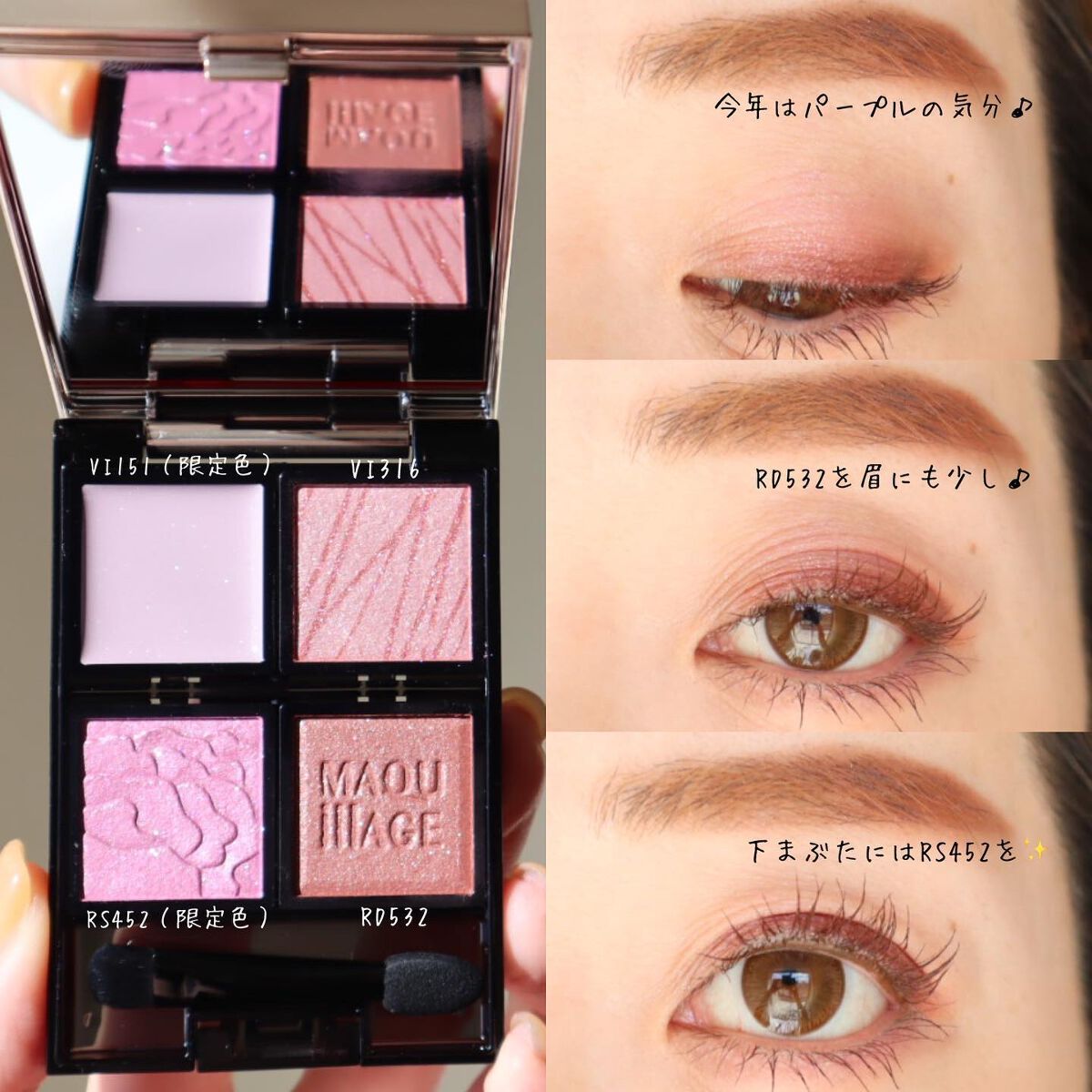 ドラマティックアイカラー (パウダー)/(クリーム)/マキアージュ/アイシャドウパレットを使ったクチコミ(3枚目)