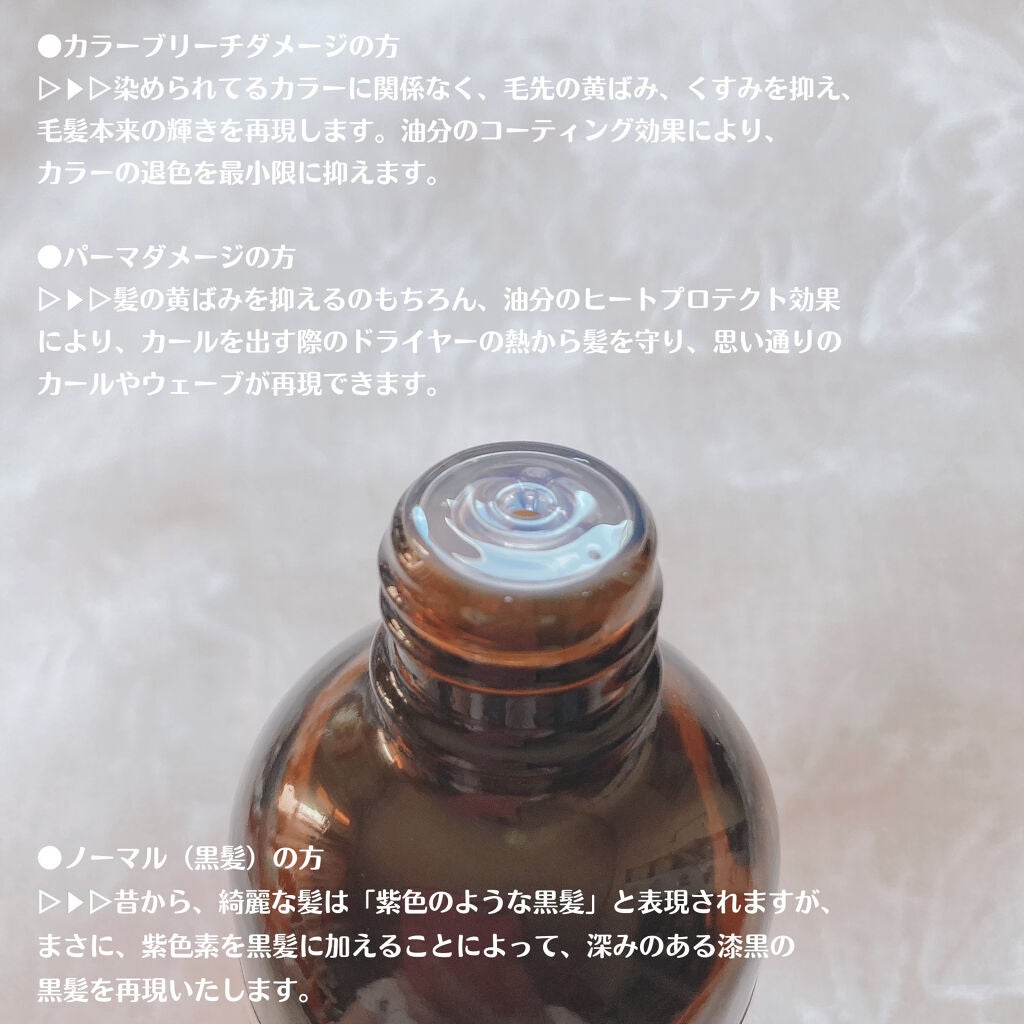PBパープルオイル/プレビュート/ヘアオイルを使ったクチコミ(4枚目)