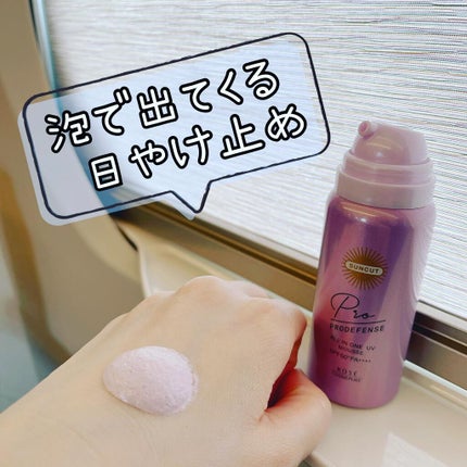 プロディフェンス オールインワンUV ムース/サンカット®/日焼け止めクリームを使ったクチコミ(1枚目)