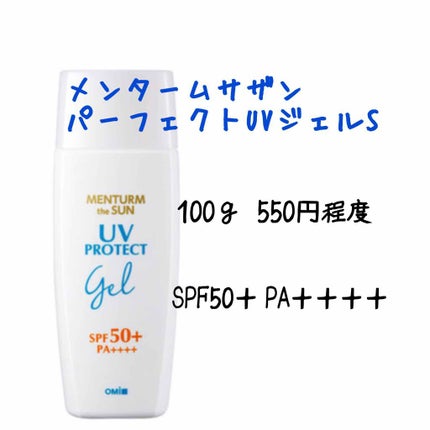 サンカットR パーフェクトUV エッセンス/サンカット®/日焼け止めローションを使ったクチコミ(2枚目)