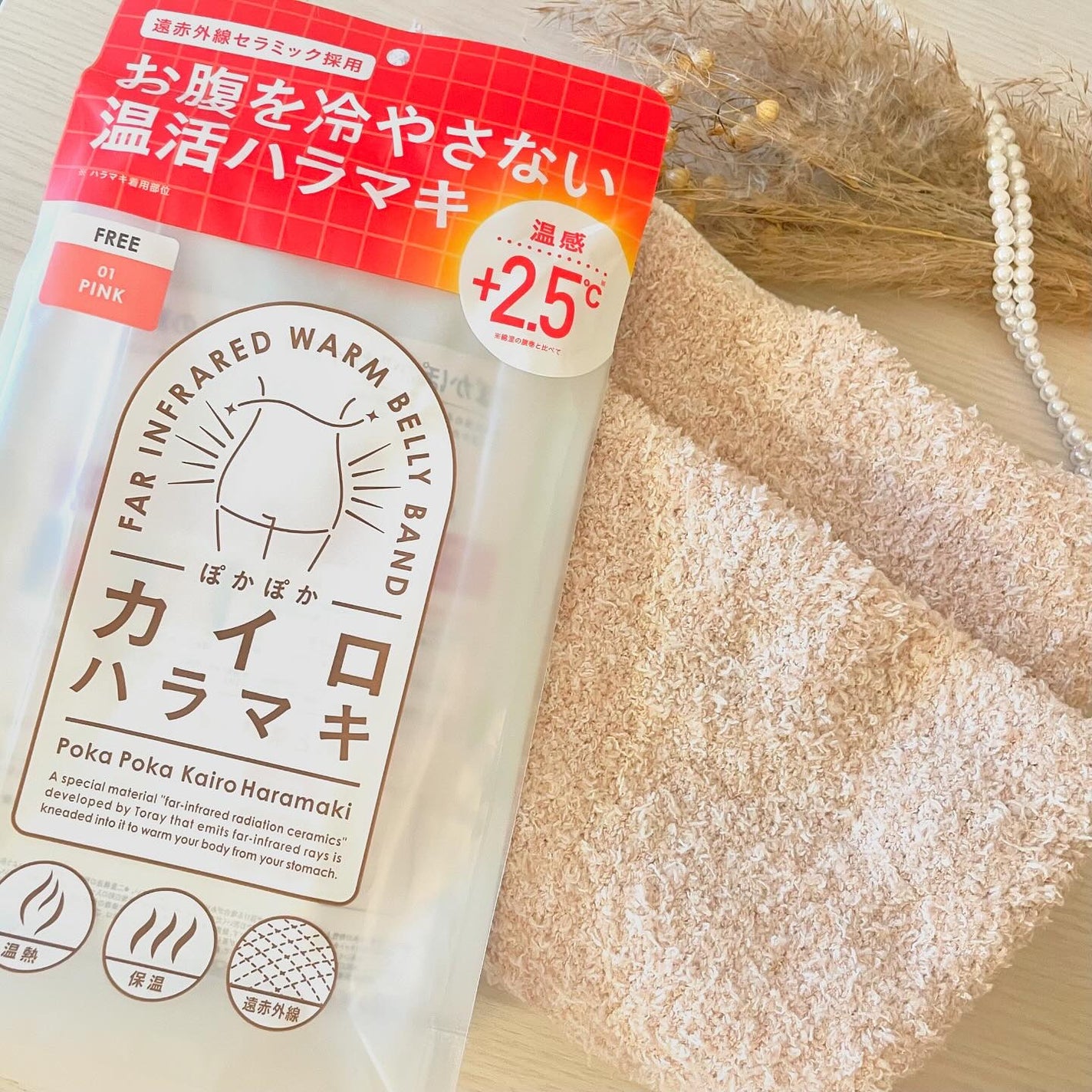 ぽかぽかカイロハラマキ/カイロソックス/その他を使ったクチコミ(1枚目)