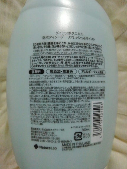 サボンの香り/泡ボディソープ/ダイアン/ボディソープを使ったクチコミ(2枚目)